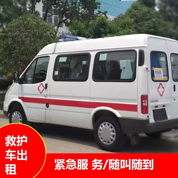 萨迦重症监护救护车出租护送